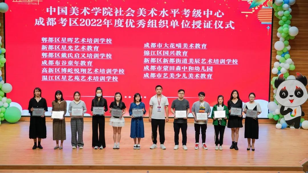 中国美术学院考级作品,中国美术学院考级表彰