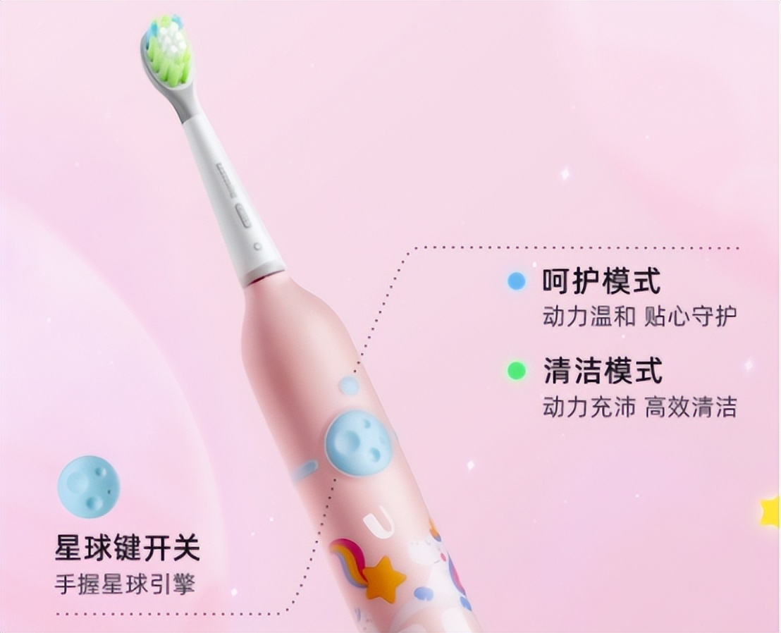 儿童电动牙刷推荐5-12岁软毛,好品牌电动牙刷儿童