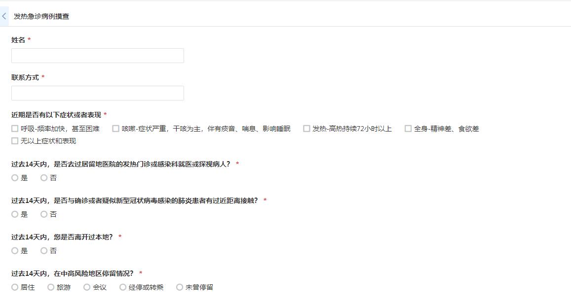 疫情防控社区管理系统,常态化防疫和战时防疫