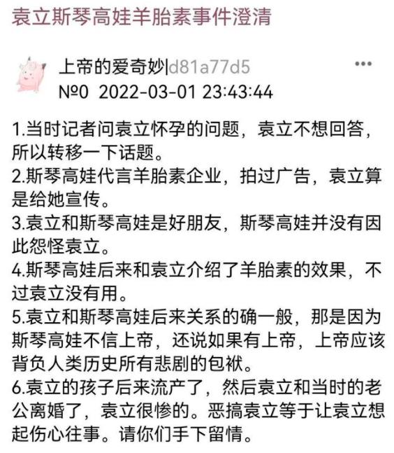 有关羊胎素的视频,羊胎素皮都皱了