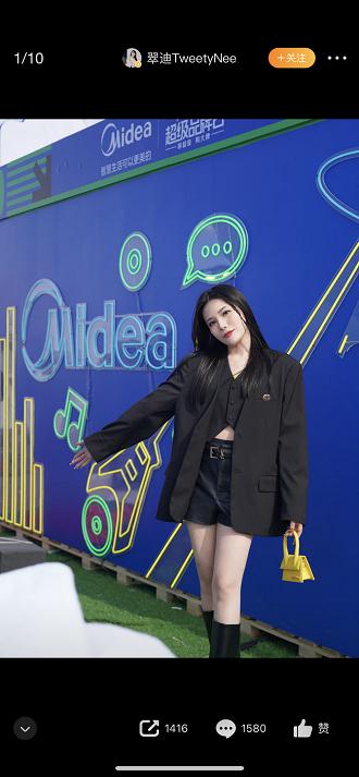 美的京东超级品牌日登陆草莓音乐节，用音乐营销连接年轻人