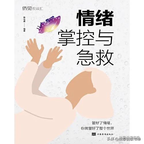 好书推荐社交心理学书,治愈坏情绪推荐5本情绪管理的书