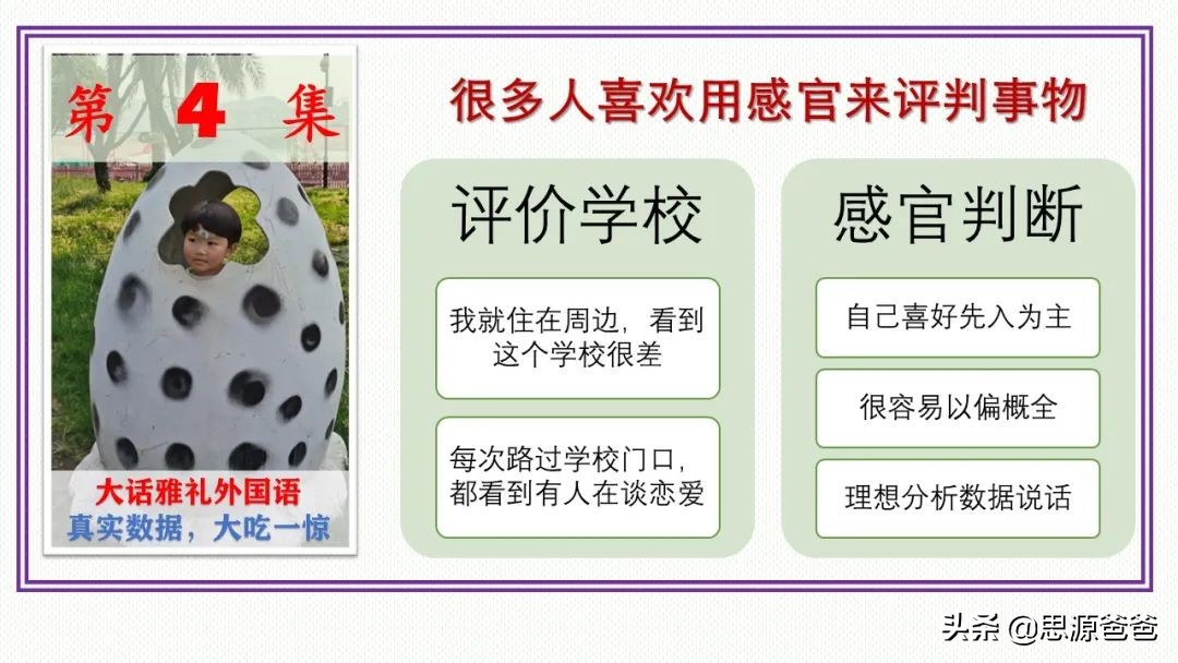 大话雅礼外国语:特色择校输给郡外,南雅指标输给长外,是否择校