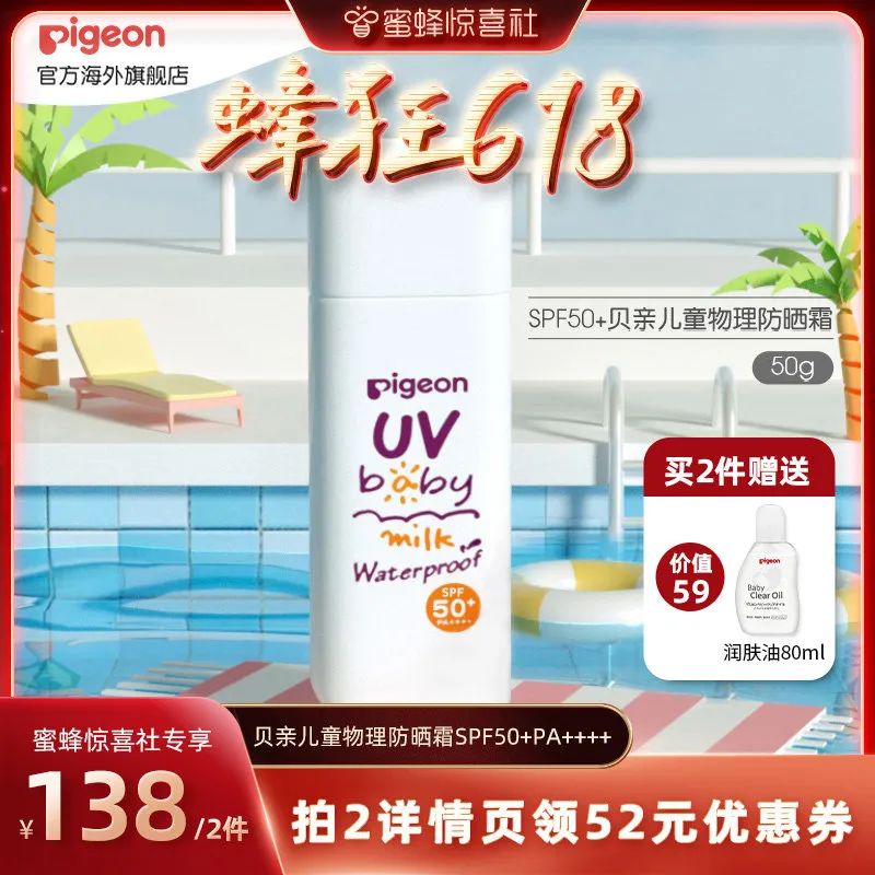 蜜蜂惊喜社618清单,蜜蜂惊喜社618的护肤品