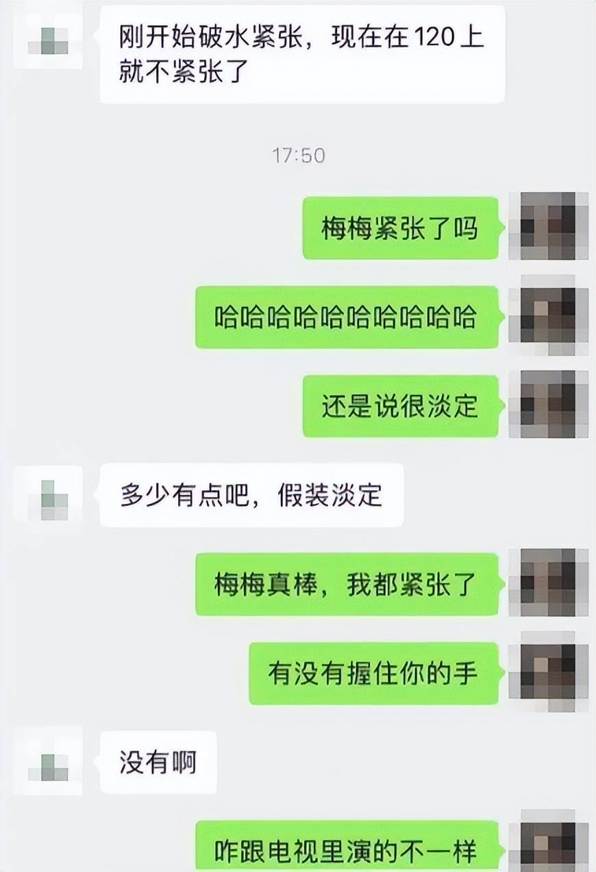 啥叫发小？就算羊水破了还回我微信，聊到生娃……