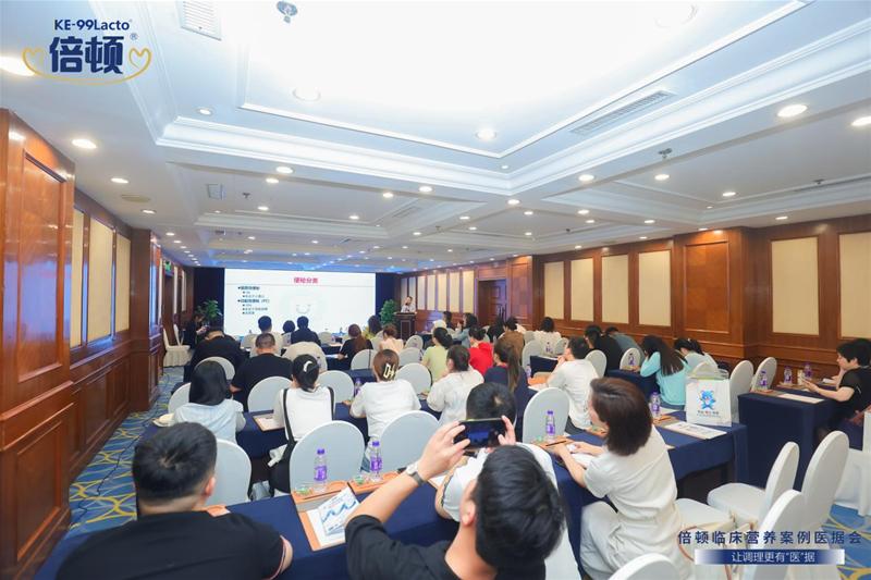 源自院线·循证可依倍顿肠道营养（临床）研究案例分享会发力杭州