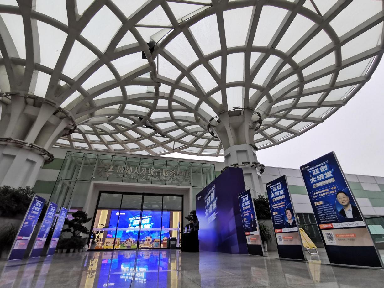 四川省双创大讲堂,双创激发新活力