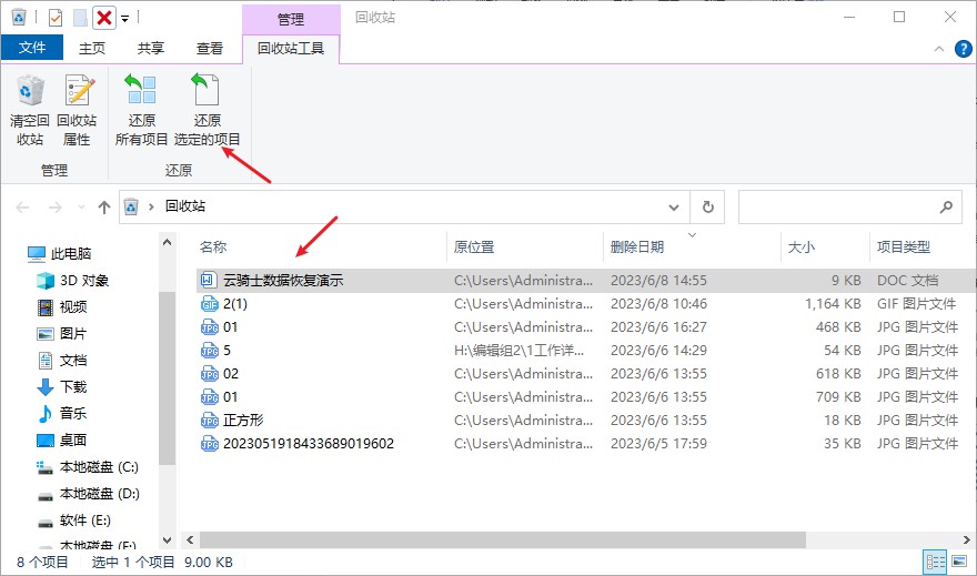 doc文件忘记保存关了能恢复吗,ppt文件丢失怎么恢复