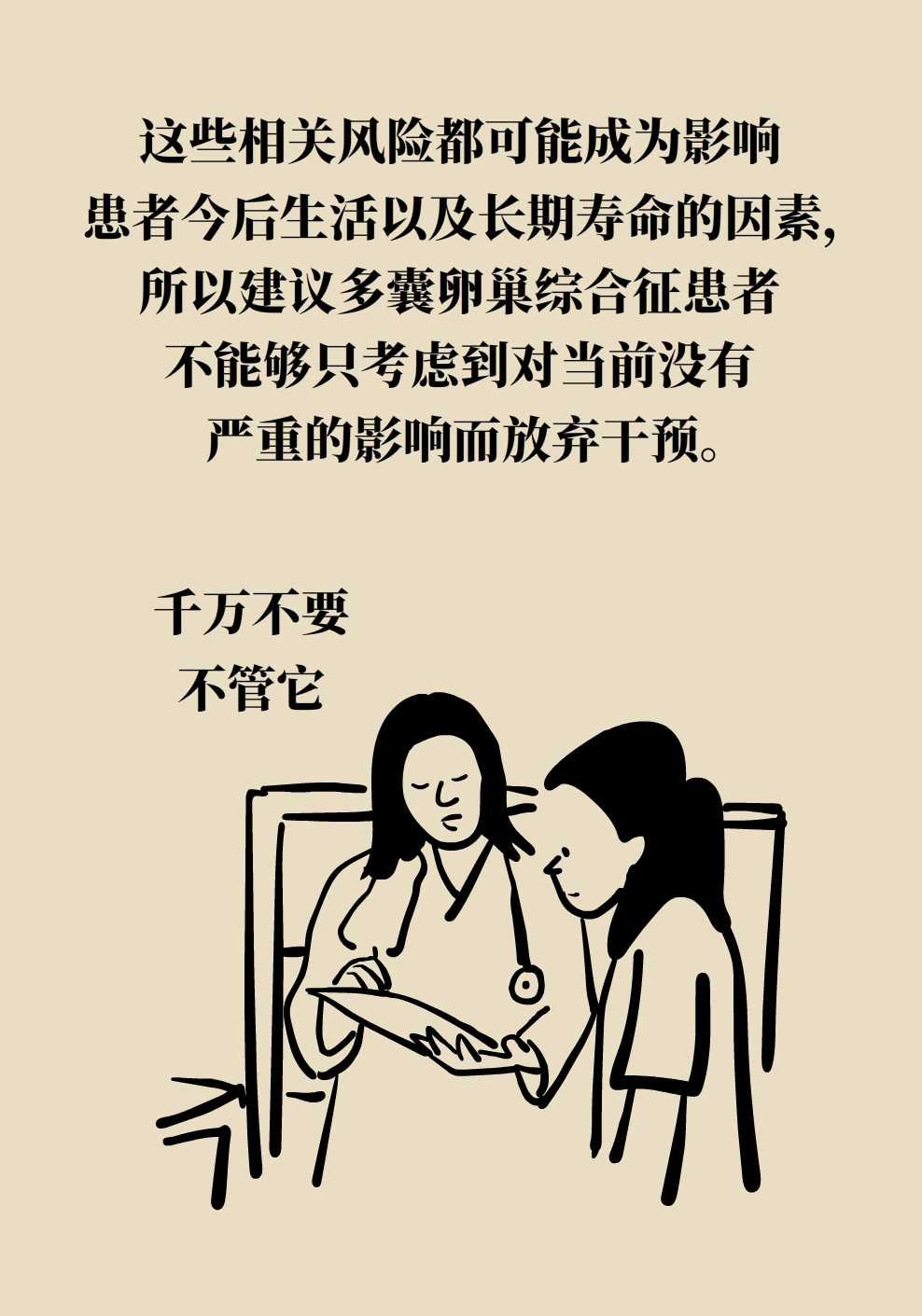 不要孩子还需要调理月经吗,不要孩子多囊卵巢能手术摘除吗