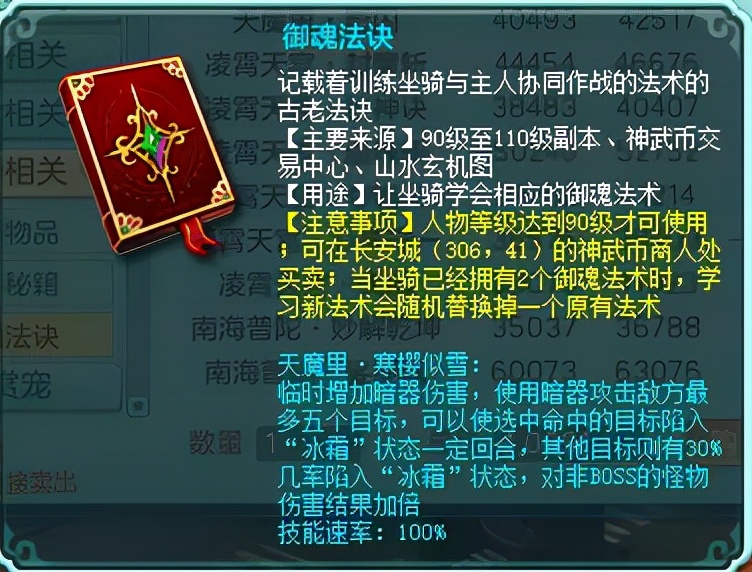 神武4天魔99极限属性,神武4天魔一直被削弱