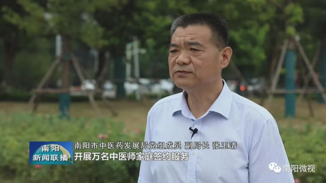 万名中医师家庭签约服务平台,南阳万名中医师签约服务信息平台