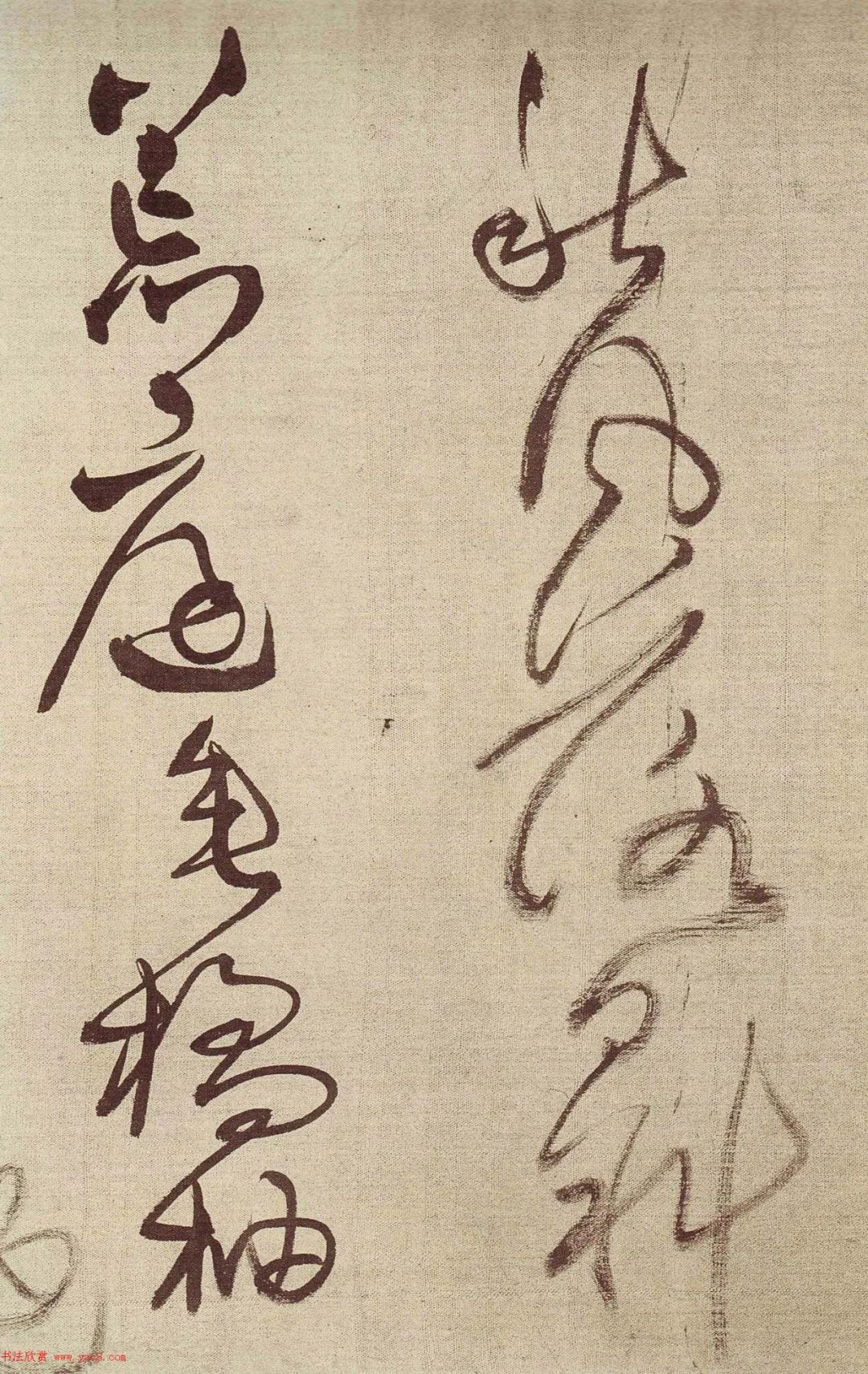 草书描红宣纸字帖王铎,王铎带释文的草书字帖