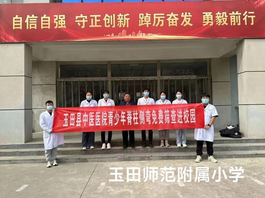 河北省儿童脊柱侧弯筛查,邢台市青少年脊柱侧弯筛查