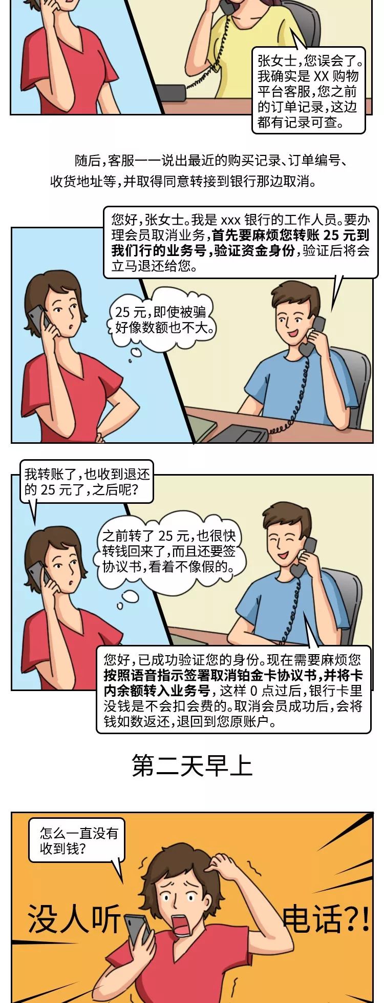 喜欢网购的人要注意什么,不明快递谨慎签收小心上当
