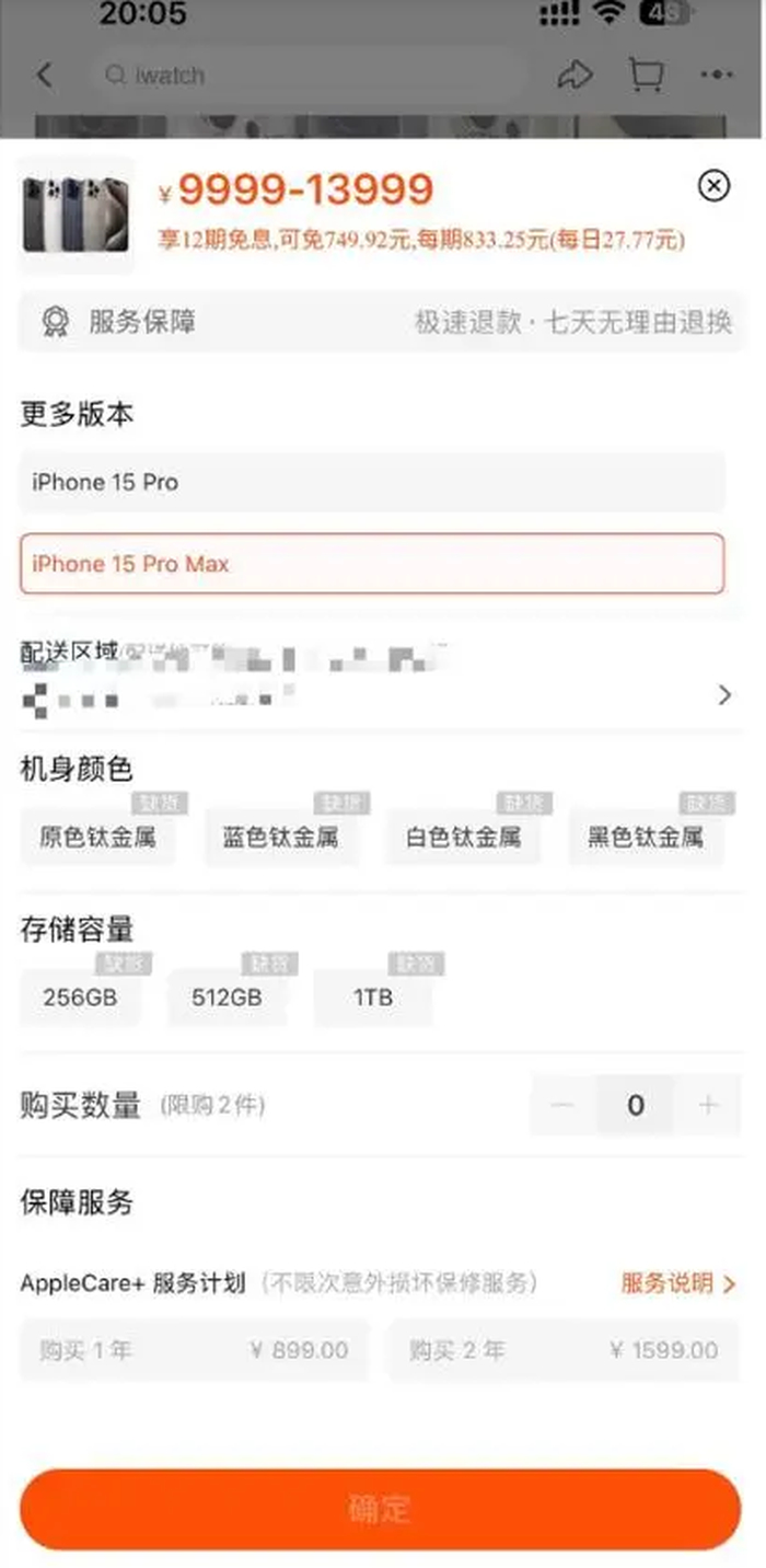 不出意外，苹果官网又崩了！iPhone15开始预售，你抢到了吗？