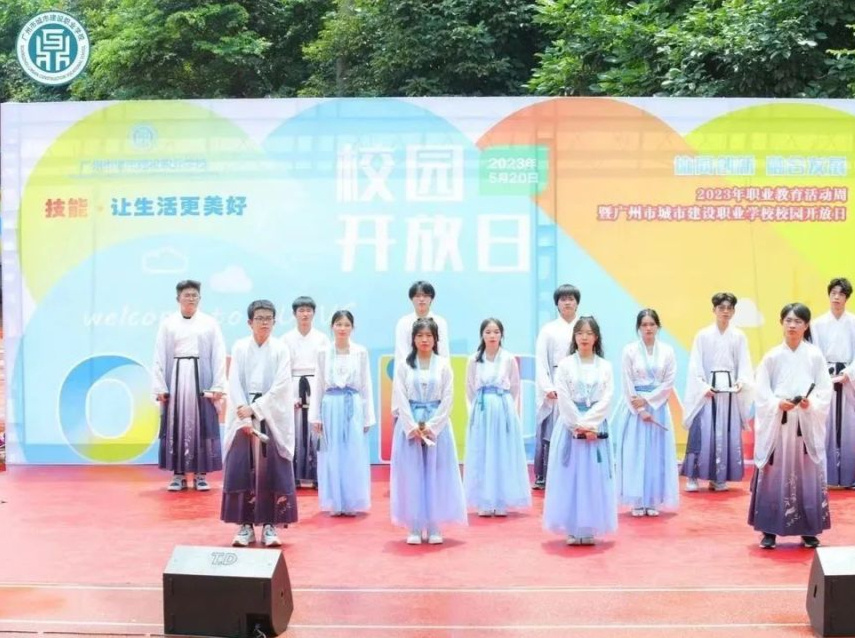广州职业教育周启动仪式,我市2023年职业教育活动周启动
