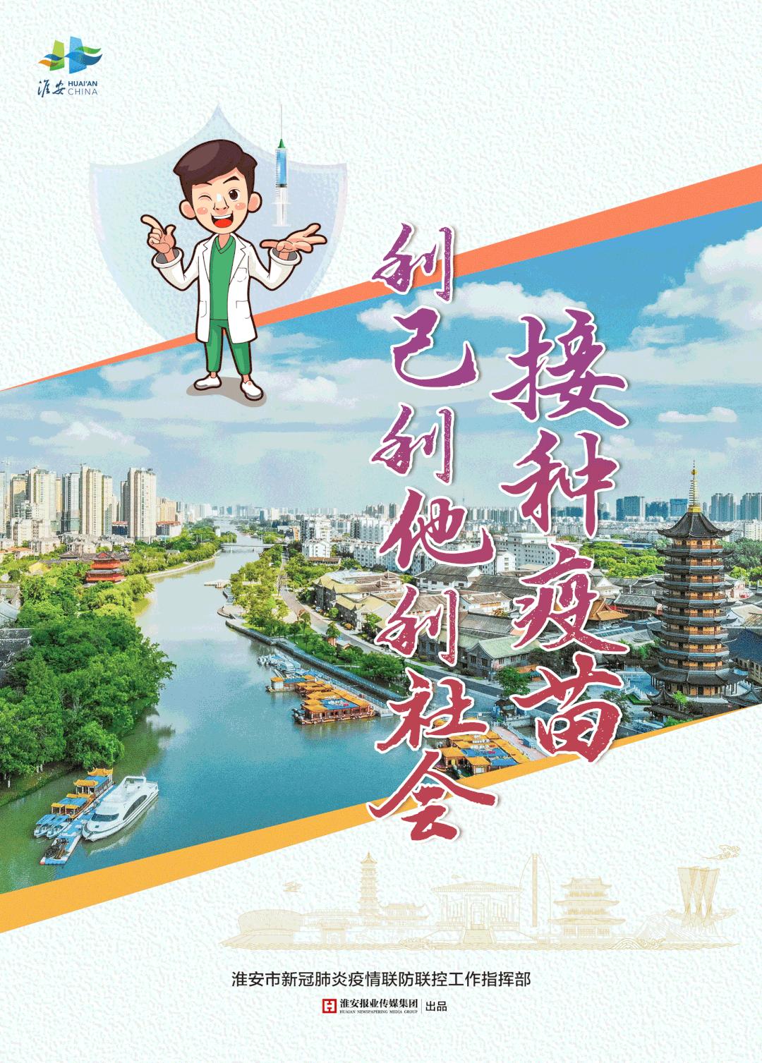 揽才入淮,淮安人才发展推介招聘会