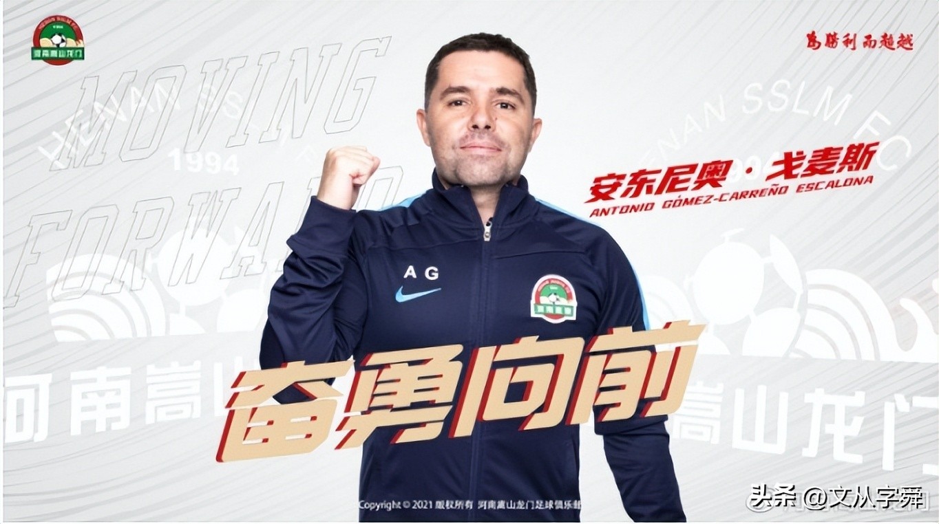 沙队生日快乐！救火洋帅+青岛土帅！青岛海牛主帅终于浮出水面？