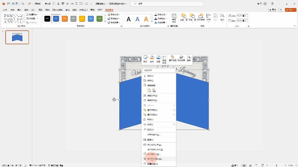 ppt如何用阴影做出三维背景,ppt图片立体阴影做法