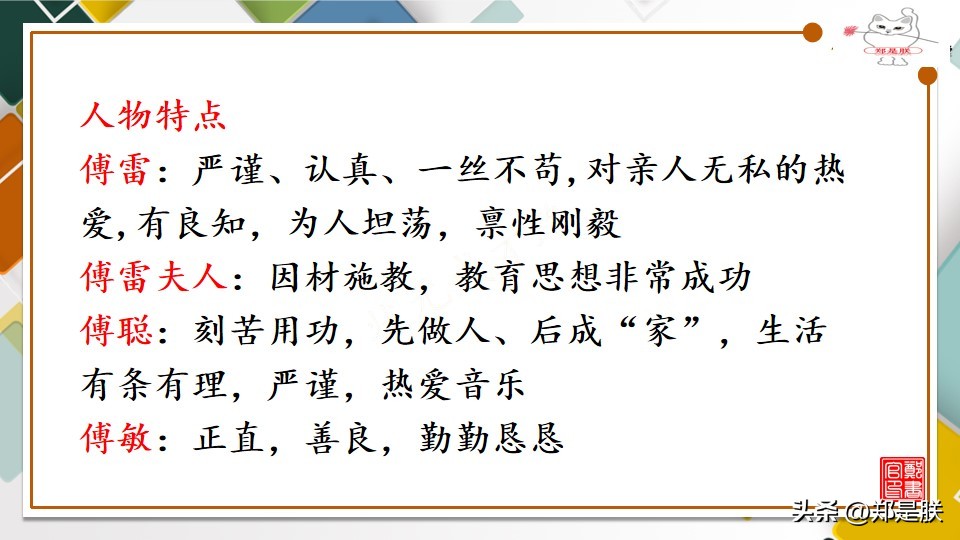 中考名著阅读速记,中考必考名著精讲八年级