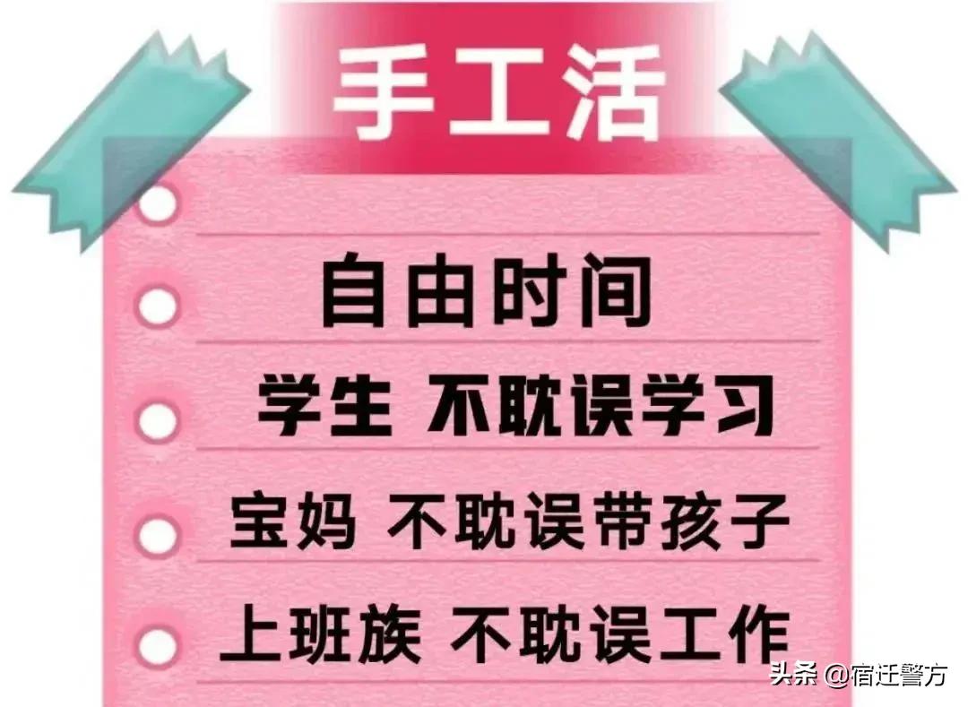 手工活被骗30万,手工活被骗十几万