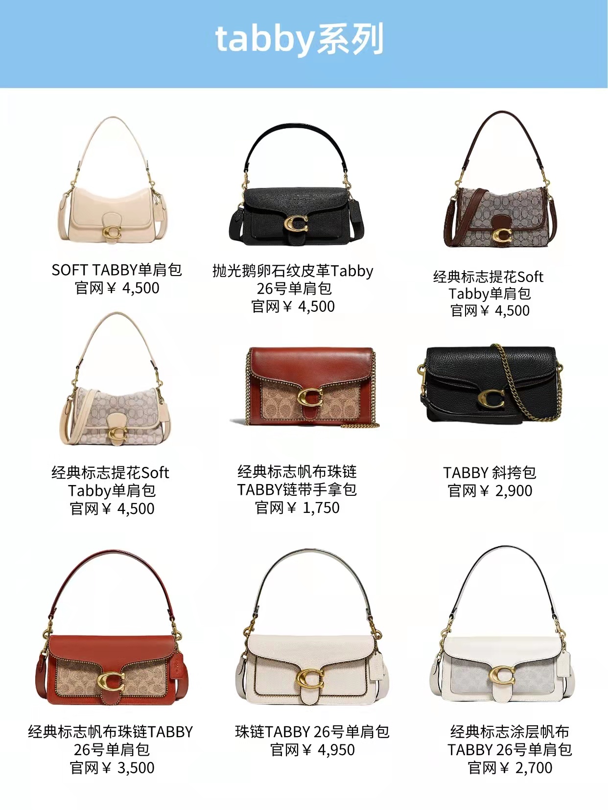 64款Coach热门系列包包盘点