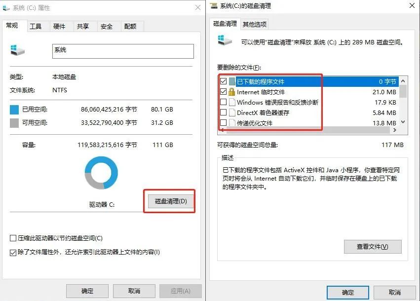 电脑c盘爆满如何正确清理,电脑c盘爆满正确的清理方法