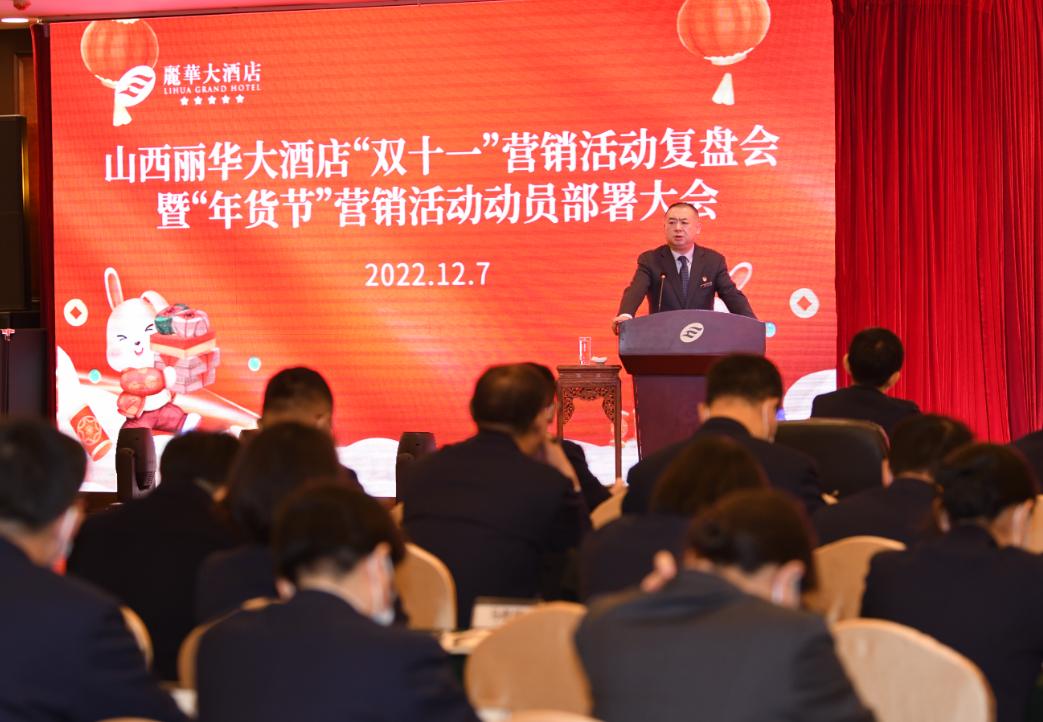 乘“双十一”营销胜势，丽华大酒店开启年货节冲刺模式