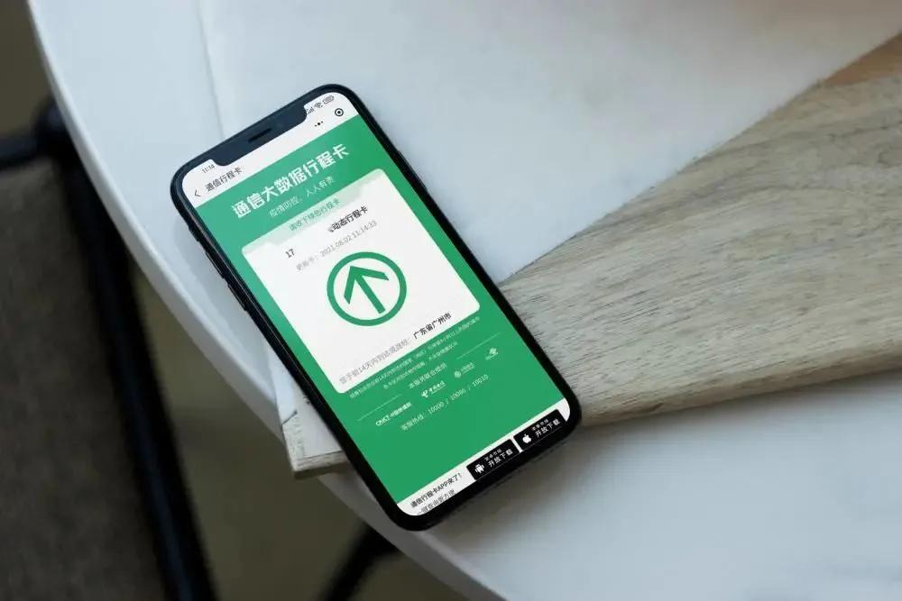 行程卡带星调整之后多久会消失,行程卡带星多久消失