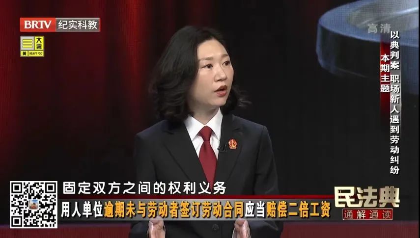 员工拒签劳动合同怎么写解除合同,brtv民法典通解通透