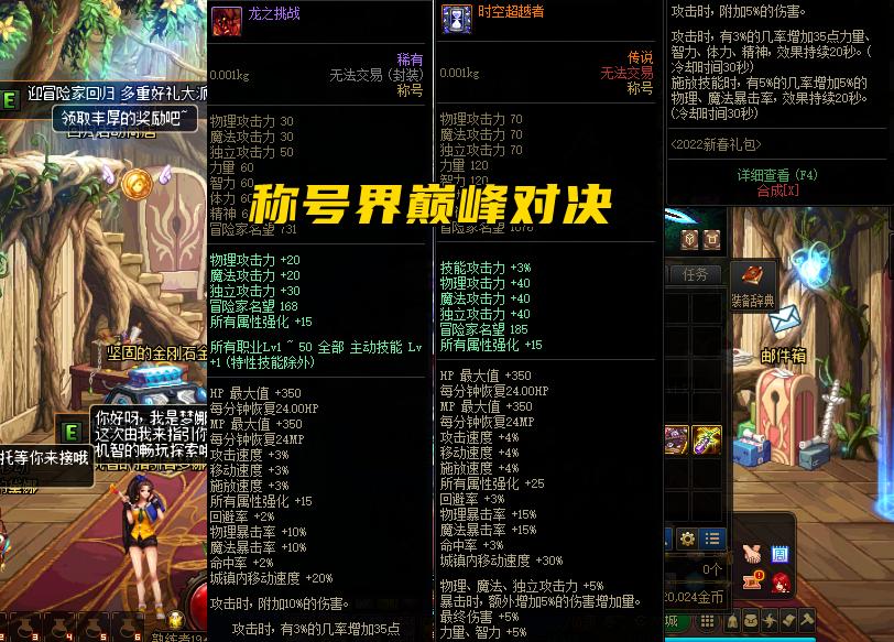 旭旭宝宝龙之怒dnf攻略,dnf旭旭宝宝斩龙