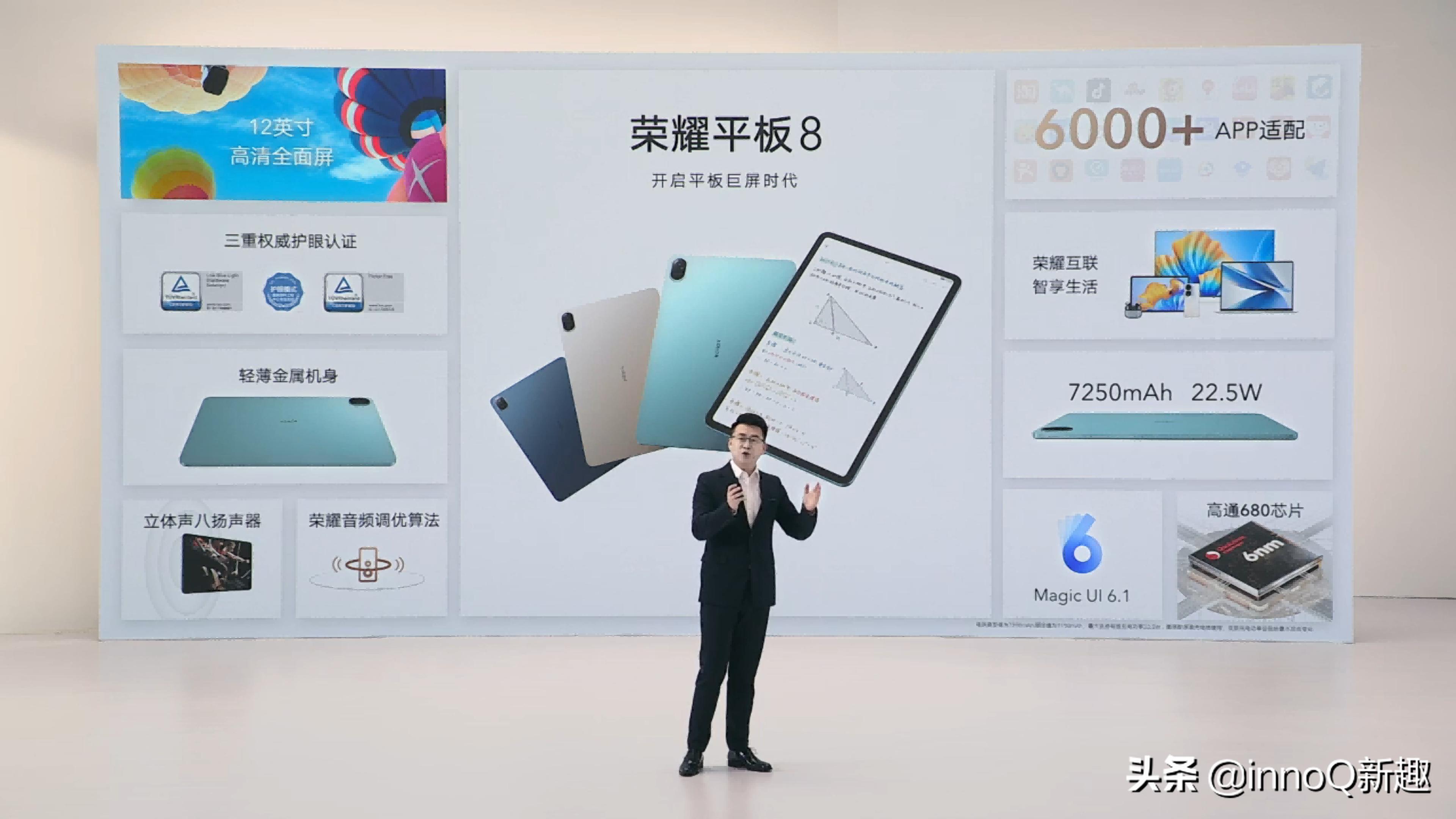 荣耀平板812寸值得入手吗,荣耀平板8官方价格11寸