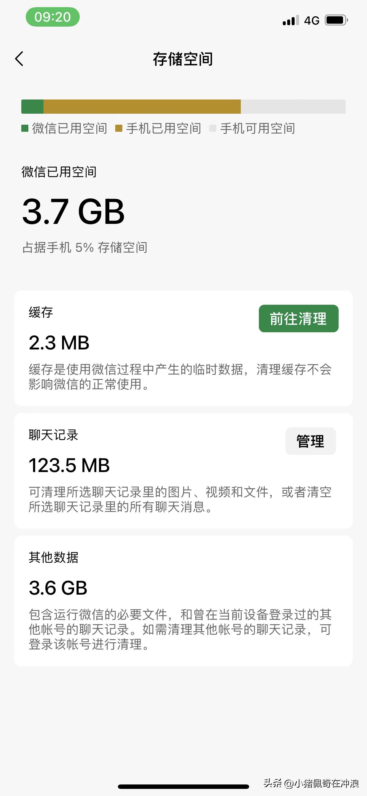 手机微信占的内存大怎么办,手机微信少占内存设置
