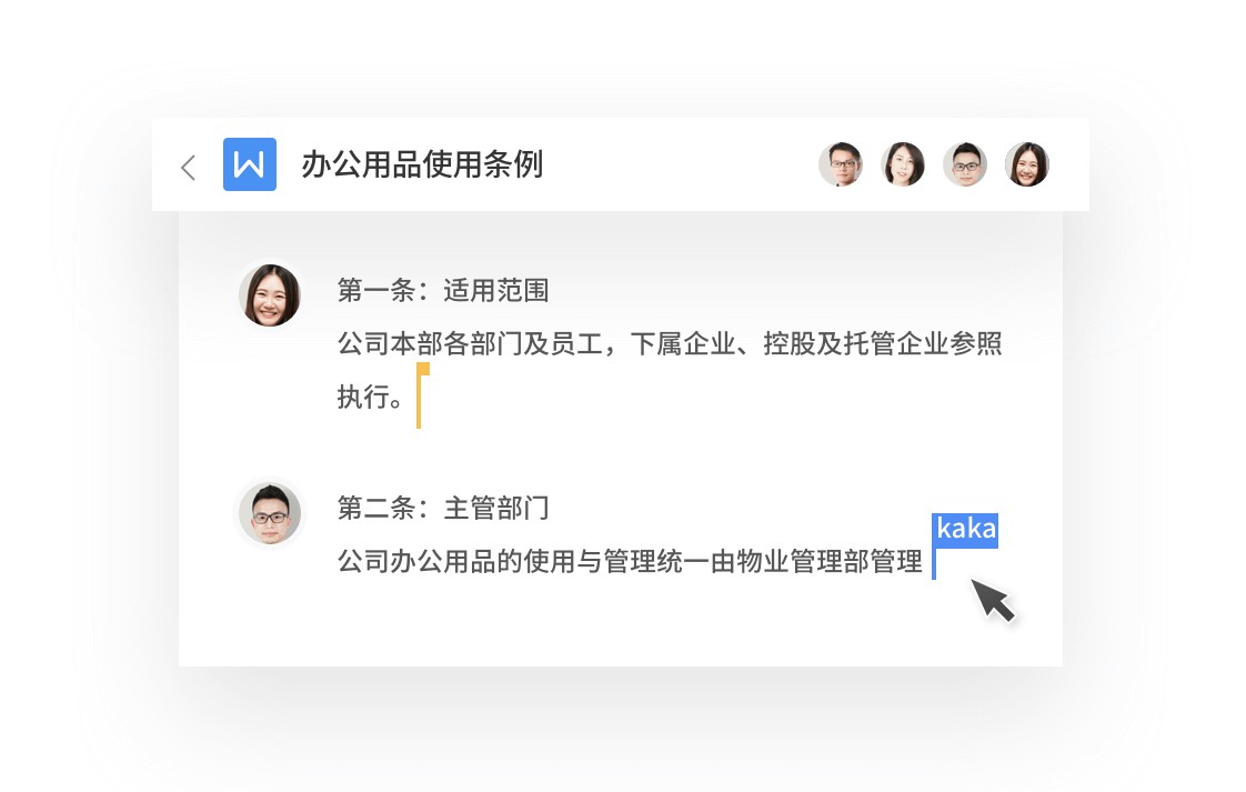 常见的提升工作效率的办公软件,好用的办公软件提升工作效率