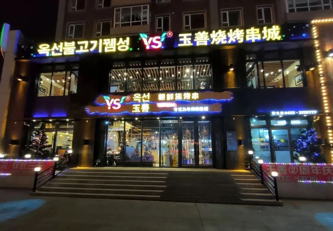 【延边人游延边】玩好吃好住好,这样的敦化很难说不爱