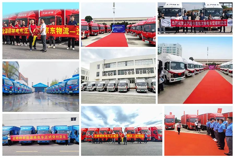 趋势暴涨↑↑城配业纷纷选购全路程换电商用车
