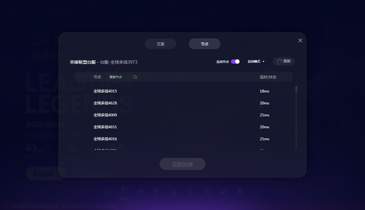 lol台服下载好了还要安装,lol台服页面加载不出来