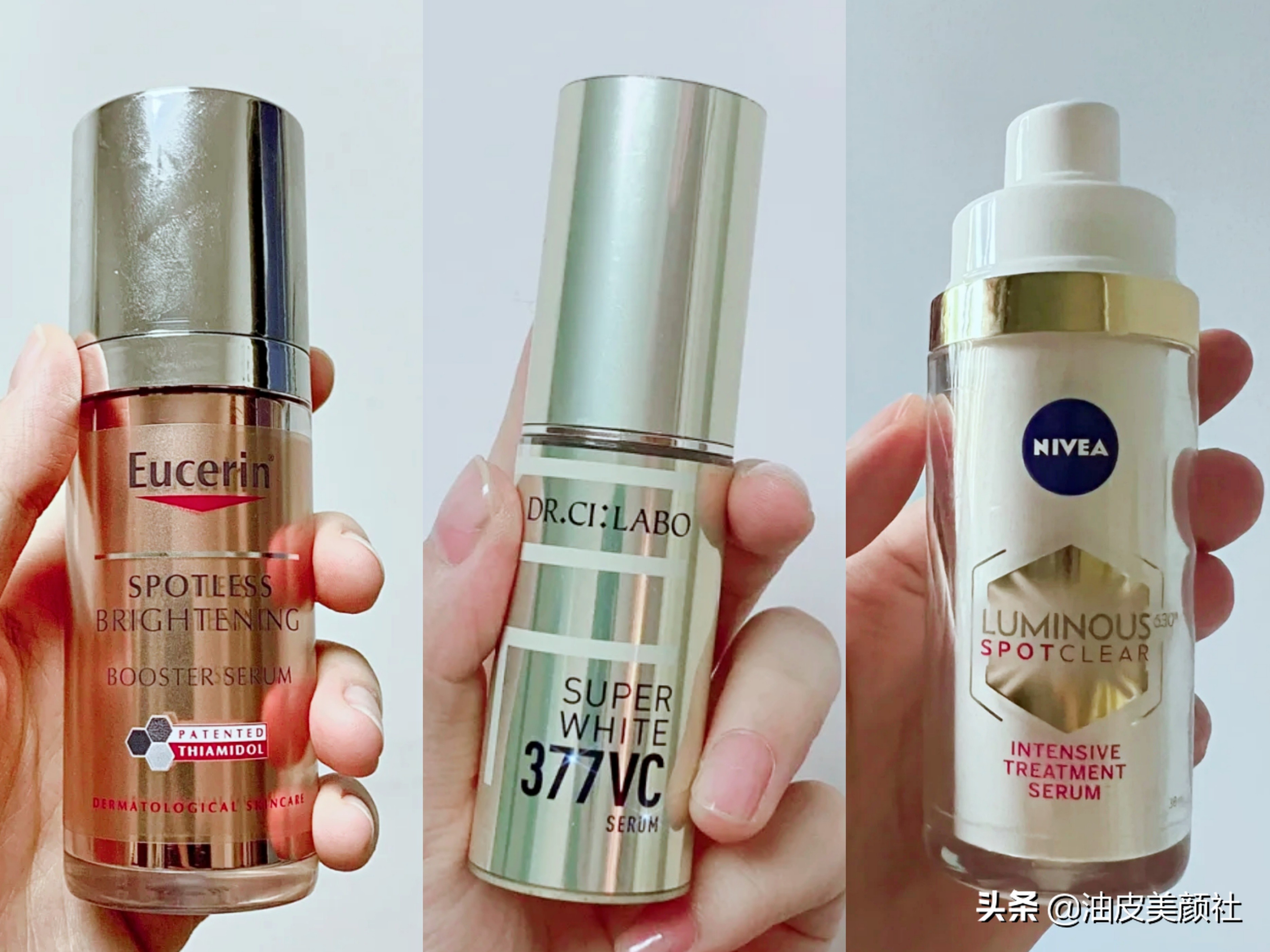 扒一扒好用的大牌护肤品,美白377哪款最好
