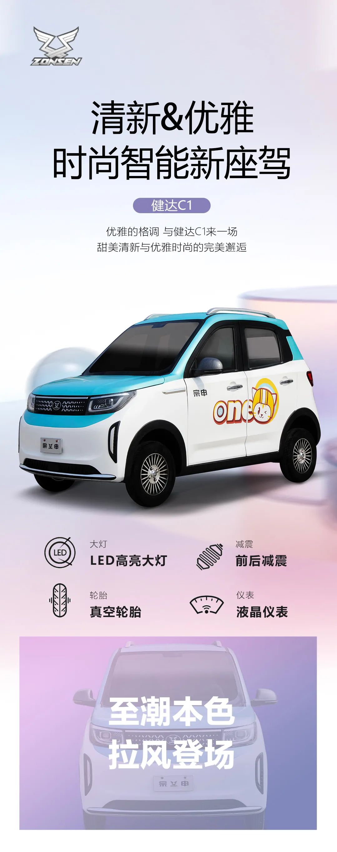 有颜在先下一句,宗申建达c15电动四轮车