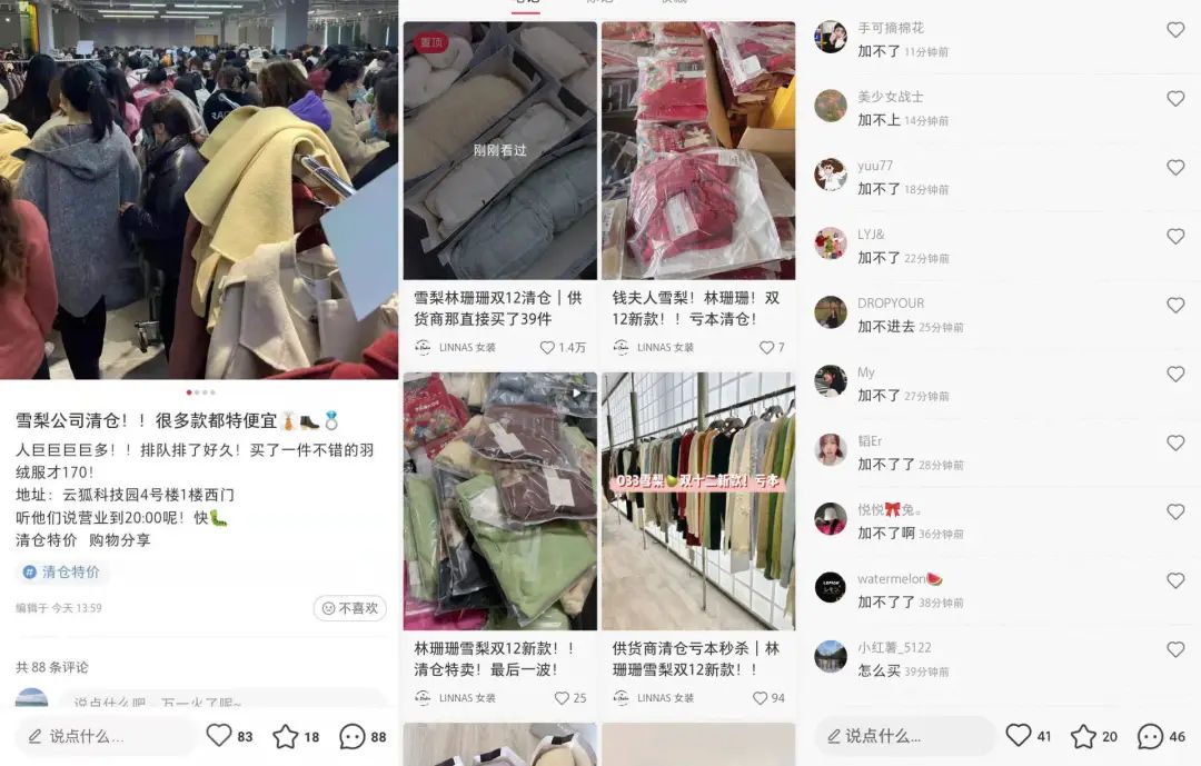 探访雪梨清仓现场,雪梨甩卖