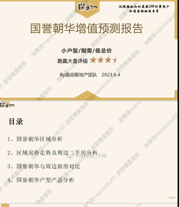 2018通州买房攻略,通州买房看这一篇就够了