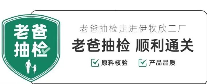 老爸评测伊利牛奶,伊牧欣褐牛奶老爸测评
