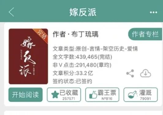 「推文」3本反派男主黑化病娇文,永远喜欢小疯批