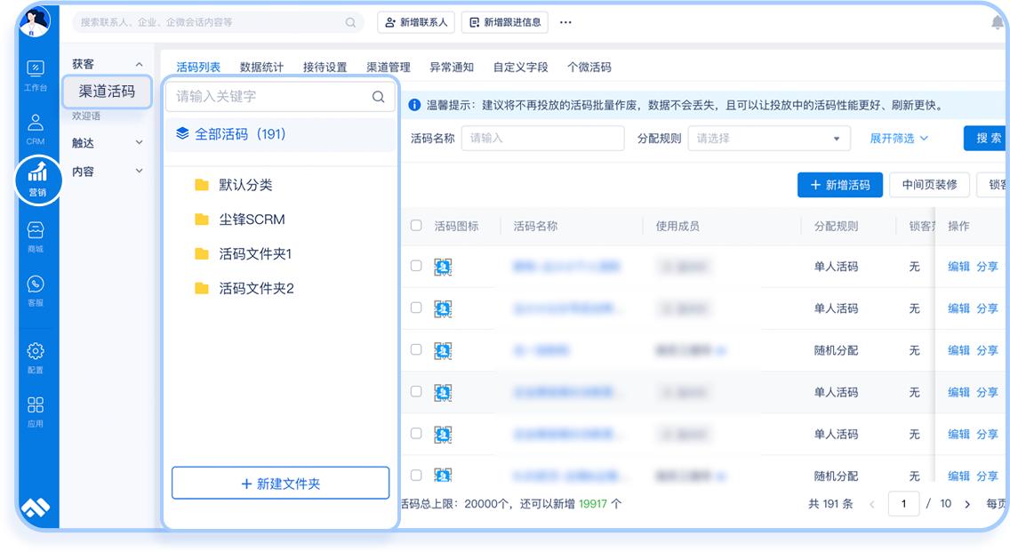 尘锋营销功能更新｜助力多渠道引流加粉+自动化运营提效！