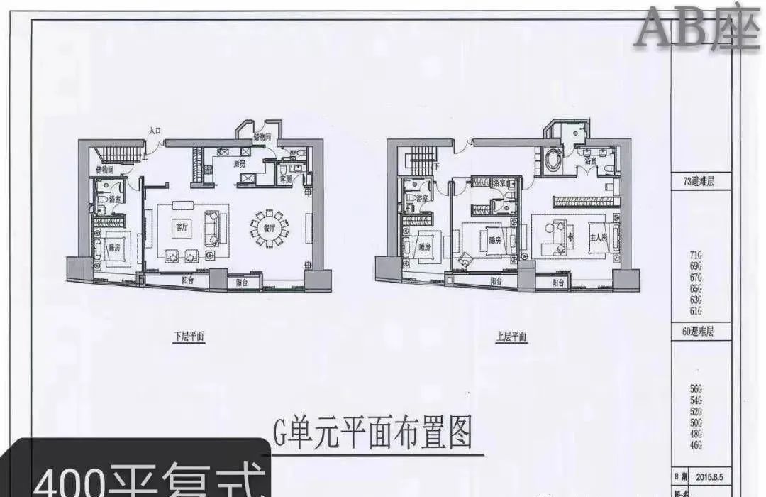 深圳福田东海国际公寓1600平,深圳福田东海国际公寓大平层