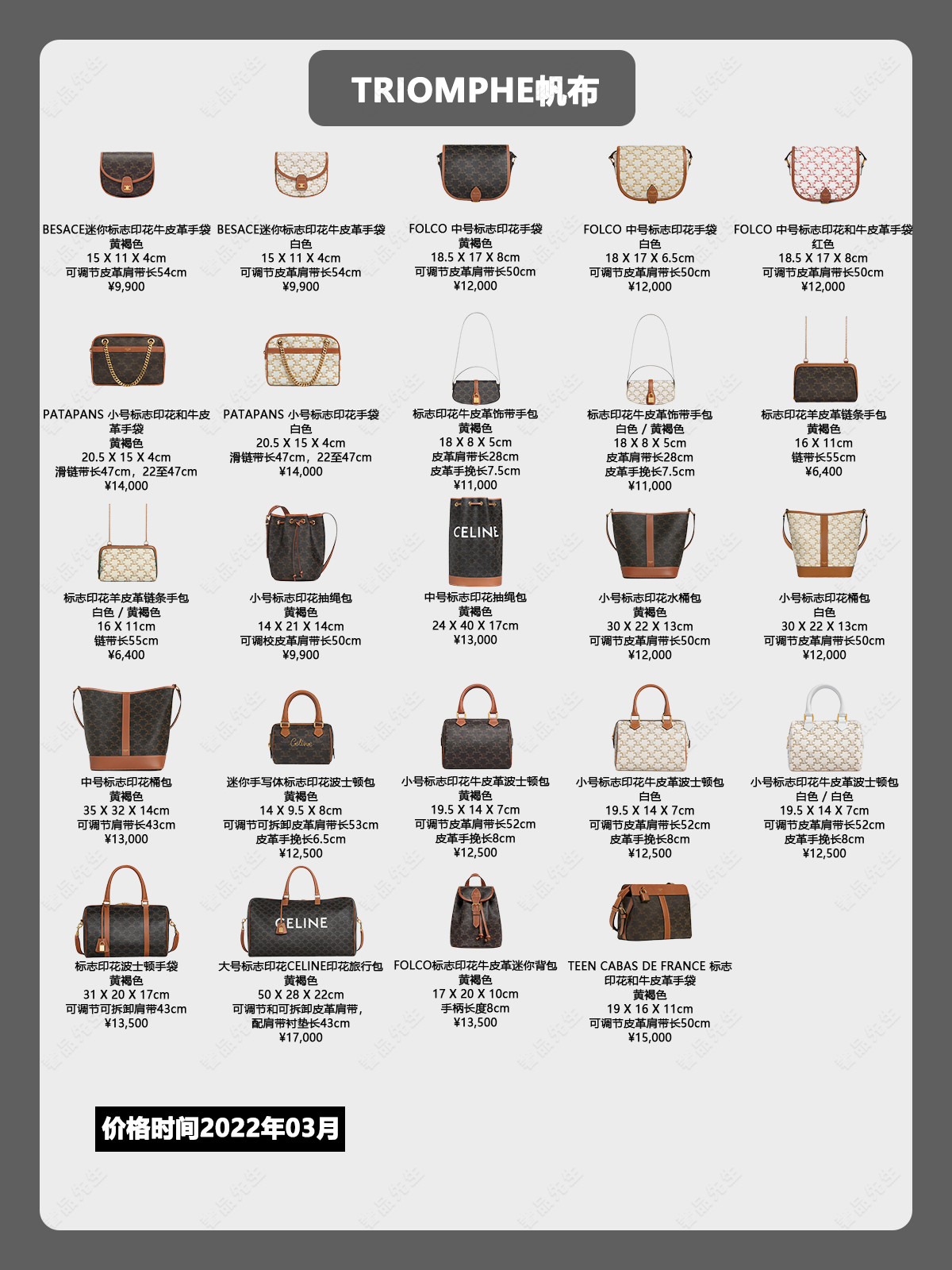 思琳celine中古包上市多久了,思琳celine包新款