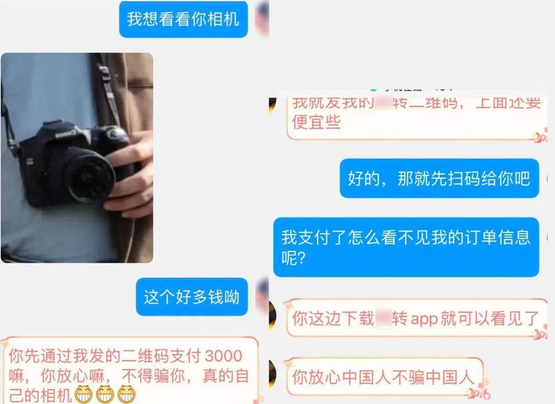 陷阱面前失去理智，孕妈妈买相机被骗3000元