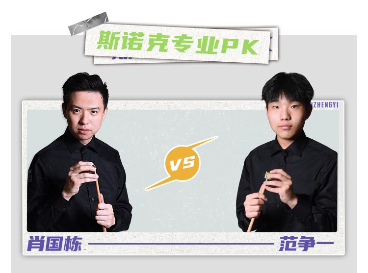 最新的花式台球比赛,虎牙斯诺克比赛直播