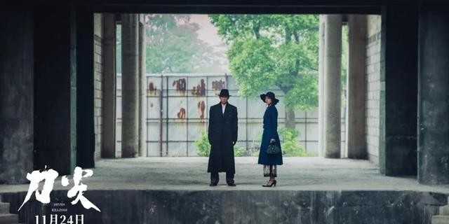 在侵略者与汉奸密布的“南京密室”里,看《刀尖》如何完成七杀