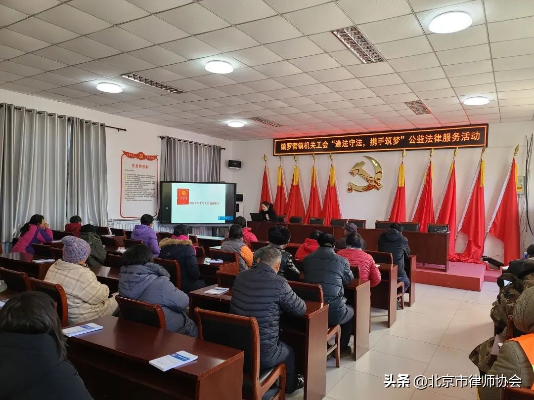 喜报|北京市律师协会和5位北京律师获通报表扬